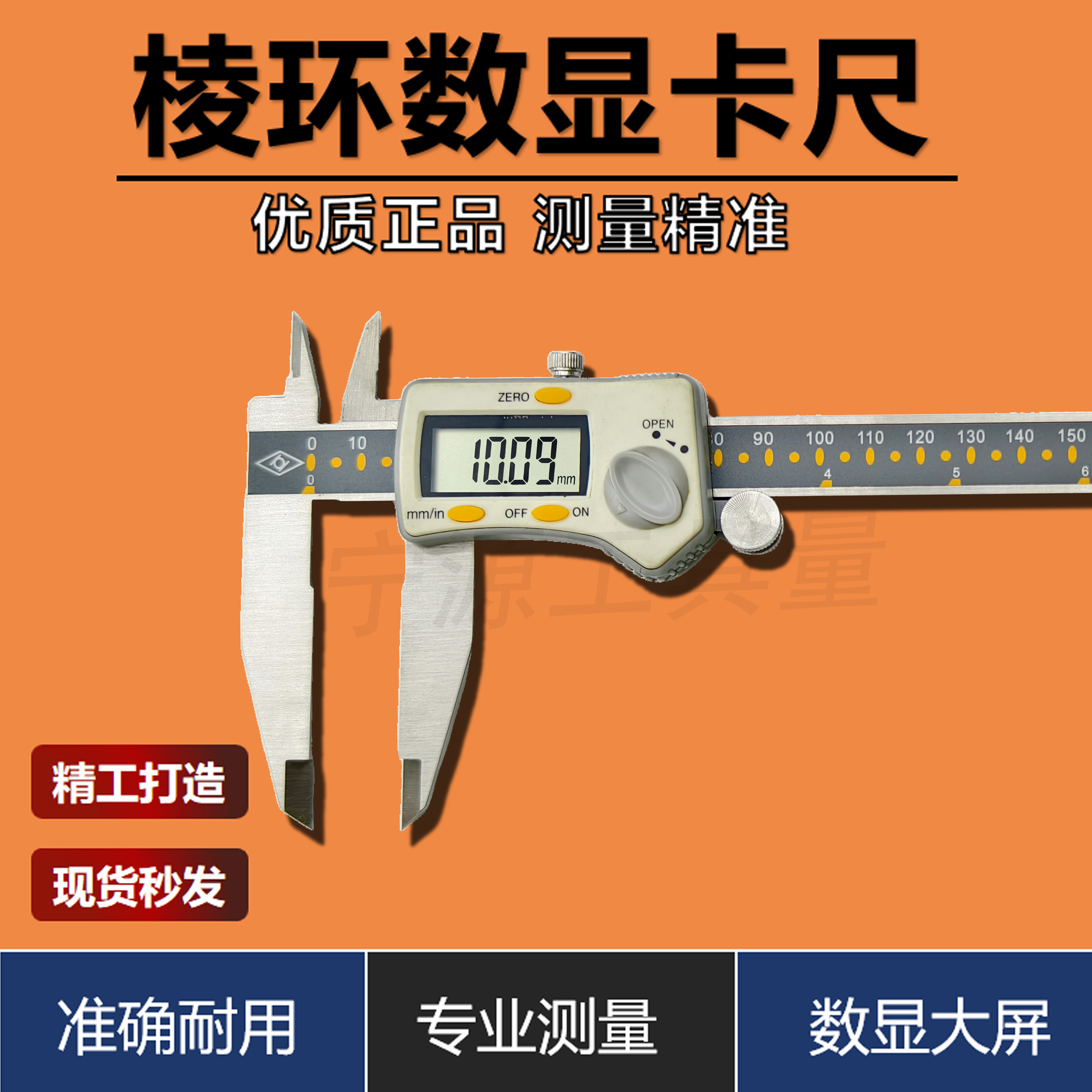 靖江棱环牌高精度不锈钢电子