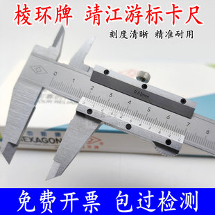 靖江棱环牌游标卡尺 0-150-200-300-500mm 高精度镀铬四用双外爪