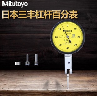 原裝 0.8高精度千分表0.001紅寶石小校表513 日本三豐杠桿百分表0