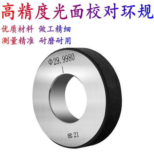 高精度光面环规内径校对光滑校表