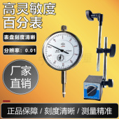 10mm 哈中量百分表 带耳朵0 精工防水防震百分表 0.01mm 指示表