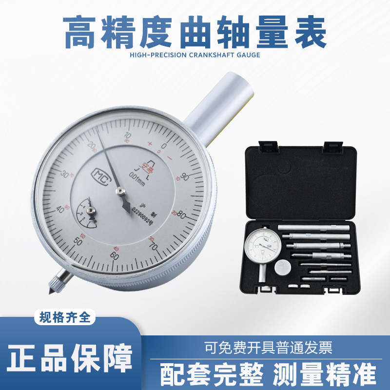正宗上海自九曲轴量表100-500 60-150 75-300MM 环档表 拐挡表