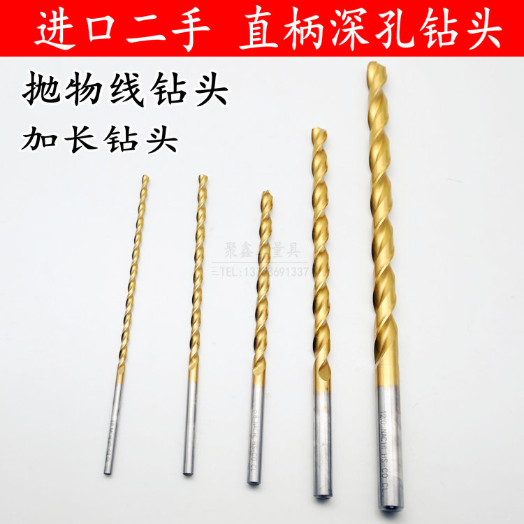 进口二手直柄深孔钻头