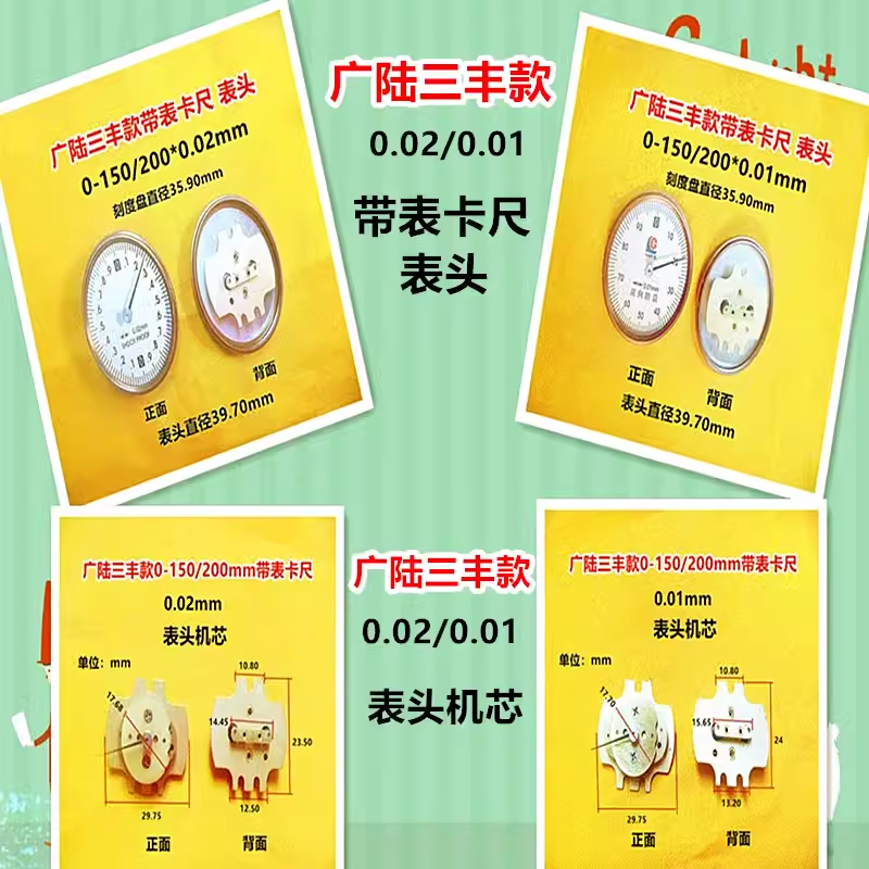 三丰款塑料衬圈配件0.02机芯广陆