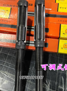 手用可调节铰刀手动绞刀活动刀片高速钢白钢HSS嵌入式11-13-17-19