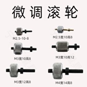 游标卡尺微动框微调螺母和螺钉 高度游标卡尺微动螺母和螺钉配件