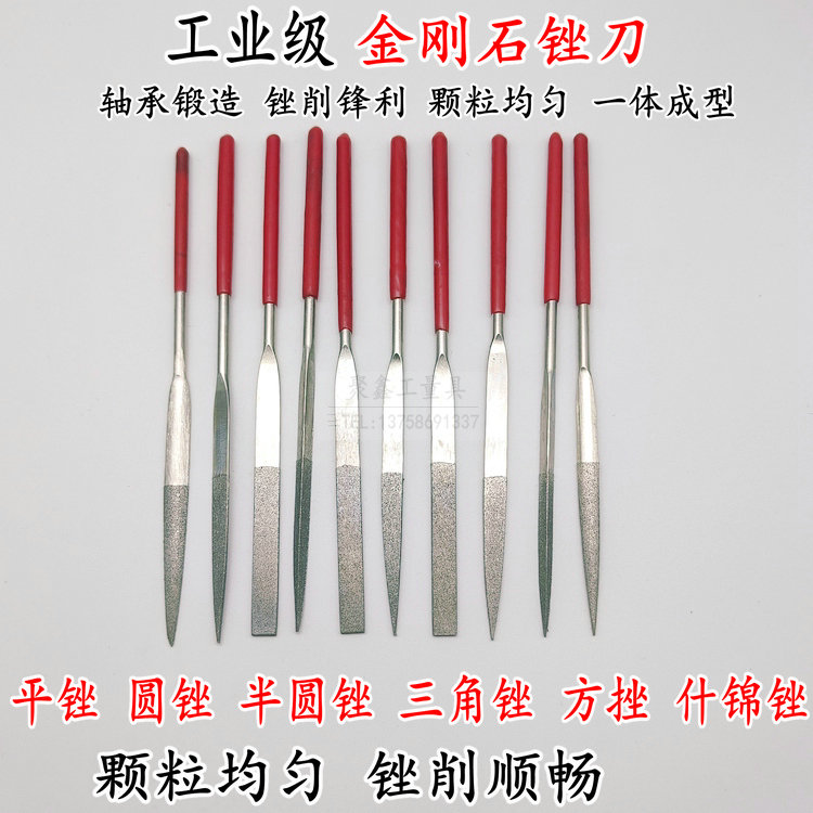 金刚锉精钢式金刚砂锉刀3x140平锉4x160方锉5x18半圆锉三锉整形锉