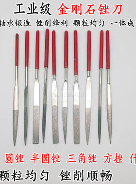 金刚锉精钢式金刚砂锉刀3x140平锉4x160方锉5x18半圆锉三锉整形锉