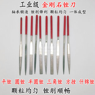 金刚锉精钢式金刚砂锉刀3x140平锉4x160方锉5x18半圆锉三锉整形锉