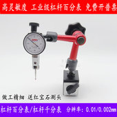 杠杆百分表套装 0.8mm万向磁性表座 校表头千分表精度0.001百分表0