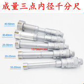 带环规12 三点 100 内孔内测 成量三爪内径千分尺