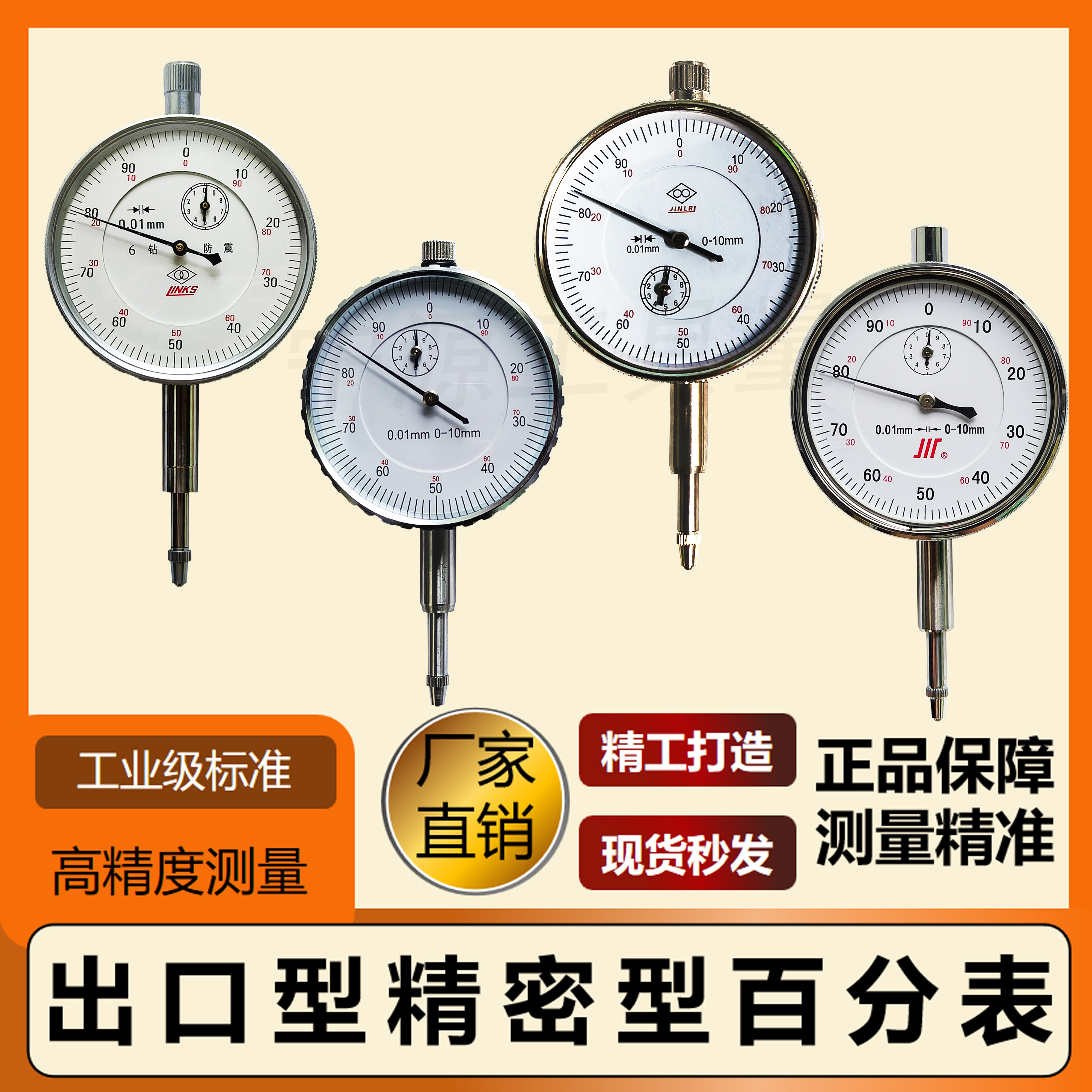 哈量出口型桂林百分表