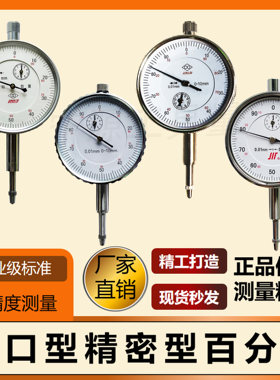 哈量出口型桂林百分表