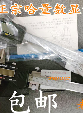 哈量电子数显卡尺0-150