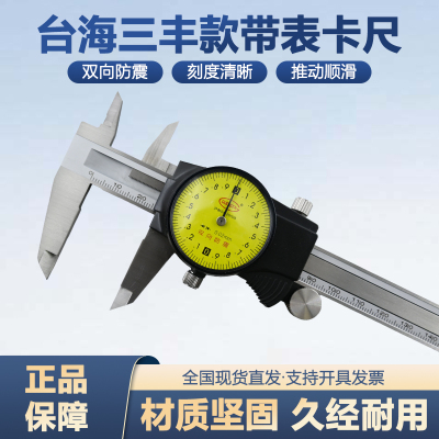 台海三丰款镀钛精度150-200