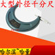 300mm螺旋测微仪器 200 哈量外径千分尺机械千分尺分厘卡150 150
