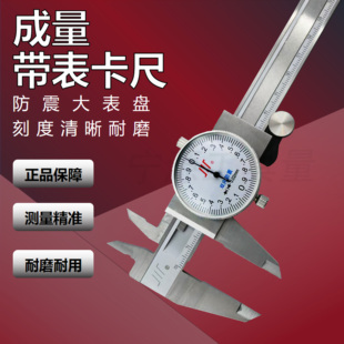 300mm高精度工业级测量 200mm 成量西南桂林广陆带表卡尺0 150mm0