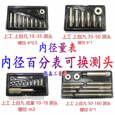 上自九成量哈量桂林可换测头