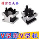 潍坊V型架V形台划线V型铁高精度V型块V形座等高精密钢制夹具60