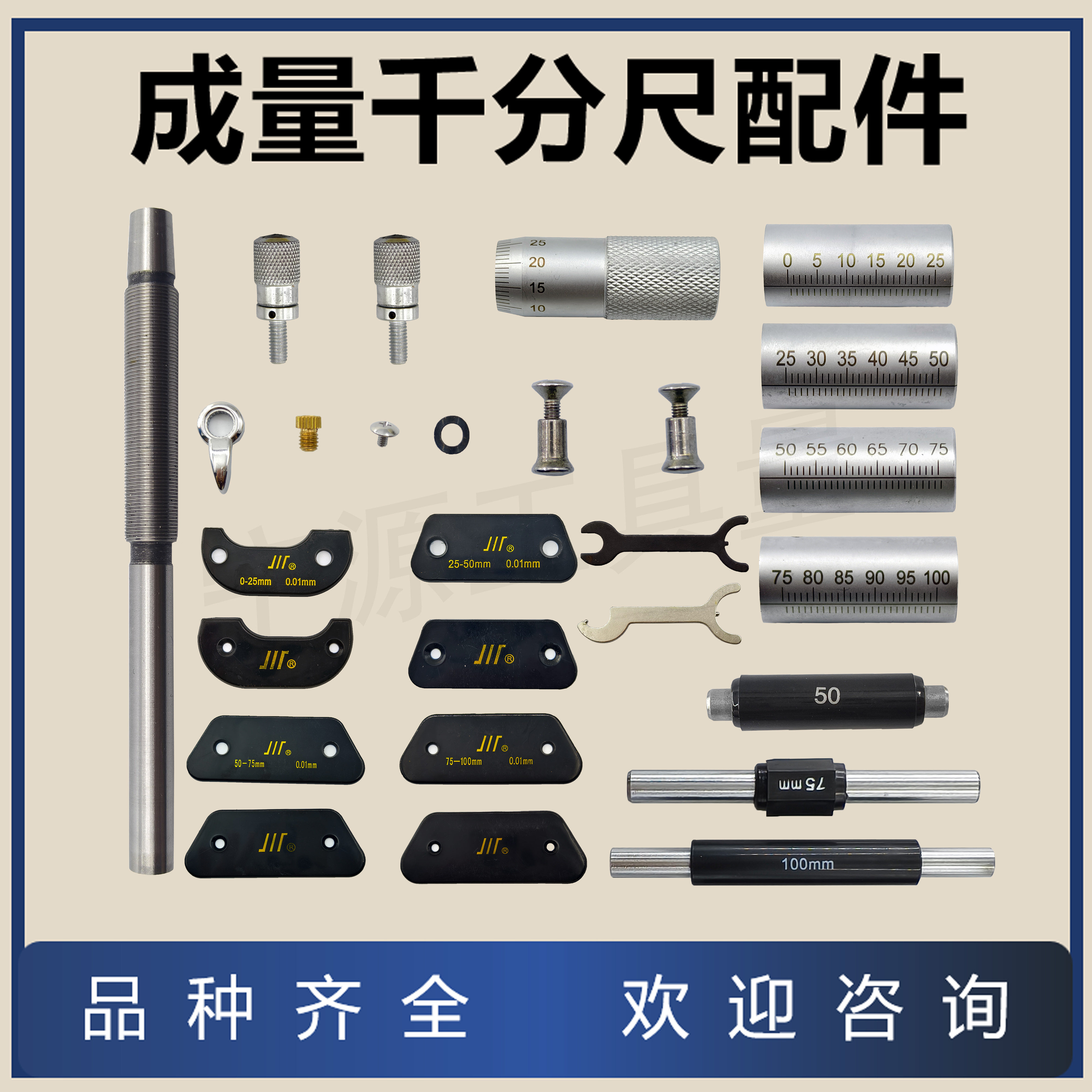 千分尺棘轮成量上量测力锁紧扳手图片