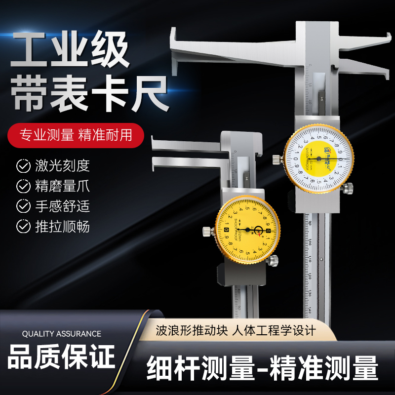 长爪双内沟槽带表卡尺双头卡簧槽