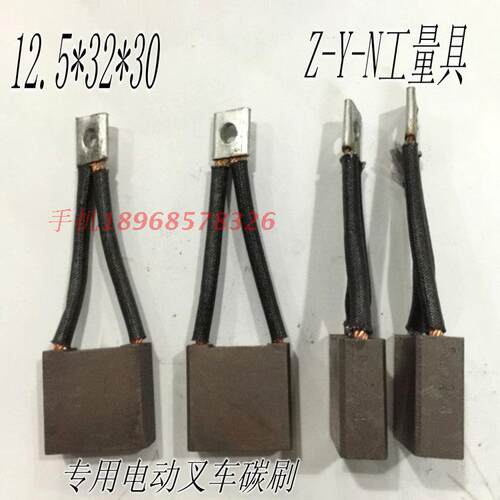 专用电动叉车碳刷 电刷 12.5*32*32MM J201 国标含铜碳刷