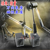 桂量机械磁力大表座磁性开关强力杠杆百千分表坐支架一套强磁万向