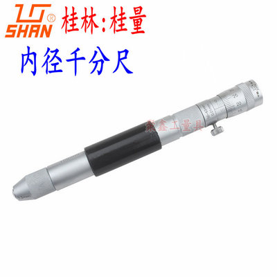 桂林桂量内径千分尺 接杆式50-300 600 1000mm内圆内径测量测微器