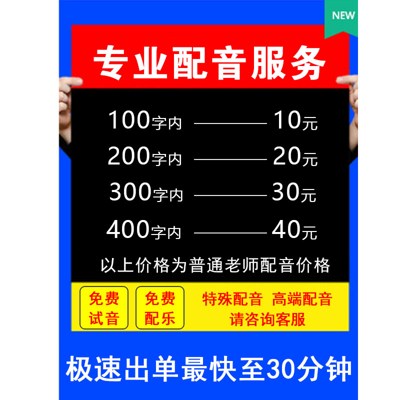 专业视频配音广告录音制作男声女设计素材/源文件