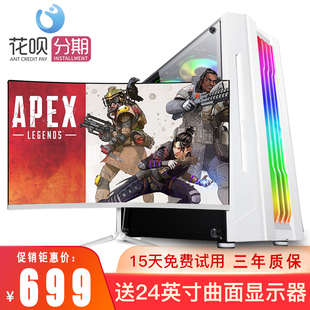 电竞3D直播吃鸡永劫无间 游戏电脑主机组装 酷睿六核I5 9400F台式