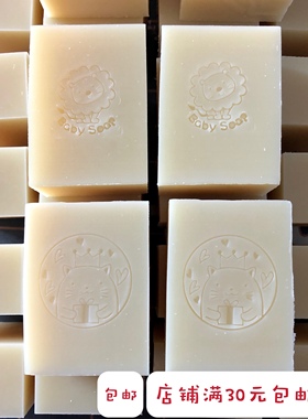 茶树精油家事皂200g左右 冷制皂 椰子油皂 洗衣皂熟