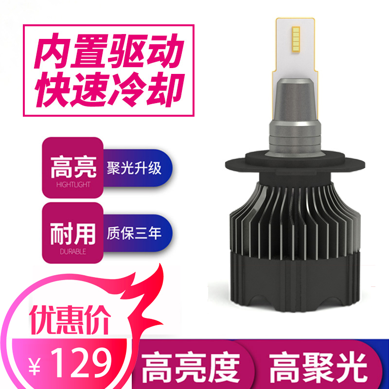 汽车led大灯 强光激光H1H7H11HB3远近光一体超亮聚光前照改装灯泡|ruв категории автомобиль/товаров/аксессуары/переоснащение, автозапчасти, система освещения, автомобильная лампочка - от Buy2taobao.com для оказания профессиональной услуги покупки агента Taobao