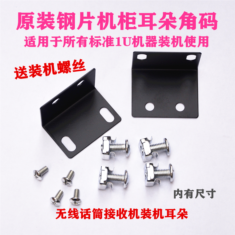 无线话筒配件接收机2u耳朵l型
