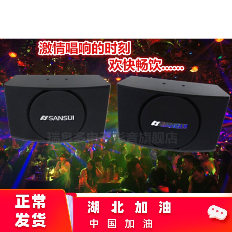 Original quality goods Japan sansui landscape loudspeaker box major Cara OK loudspeaker box High-end ktv loudspeaker box 10 Inch stereoin the Audio appliances ,  Hifi Speaker/Amplifier/Equipment ,  Hifi Speaker  category - from Buy2taobao.com to provide professional Taobao agent buy service