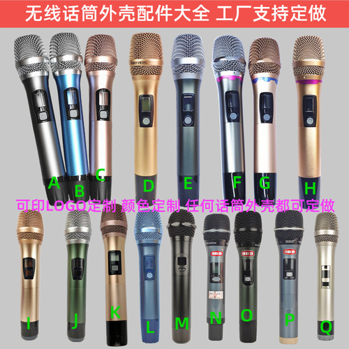 BBS拜尔威达无线话筒麦克风配件