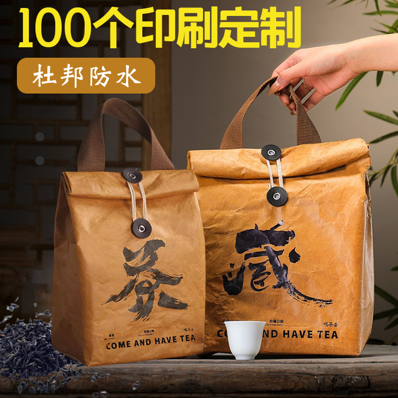 牛皮纸茶叶包装袋散茶白茶密封袋龙井茶杜邦纸袋茶袋手提袋自封袋 包装 礼品袋/塑料袋 原图主图