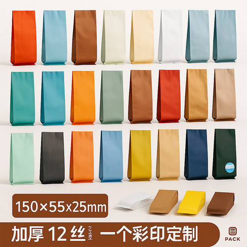 150x55x25mm岩茶加厚肉桂包装袋