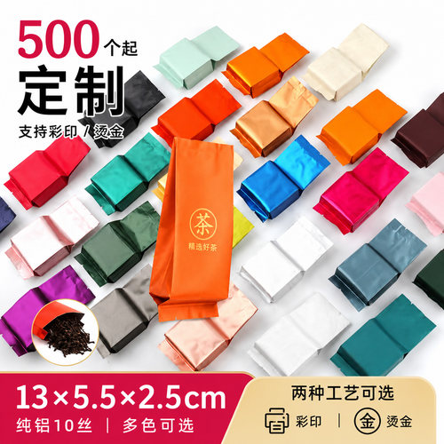 130x55x25mm小泡袋铝箔袋1个印刷