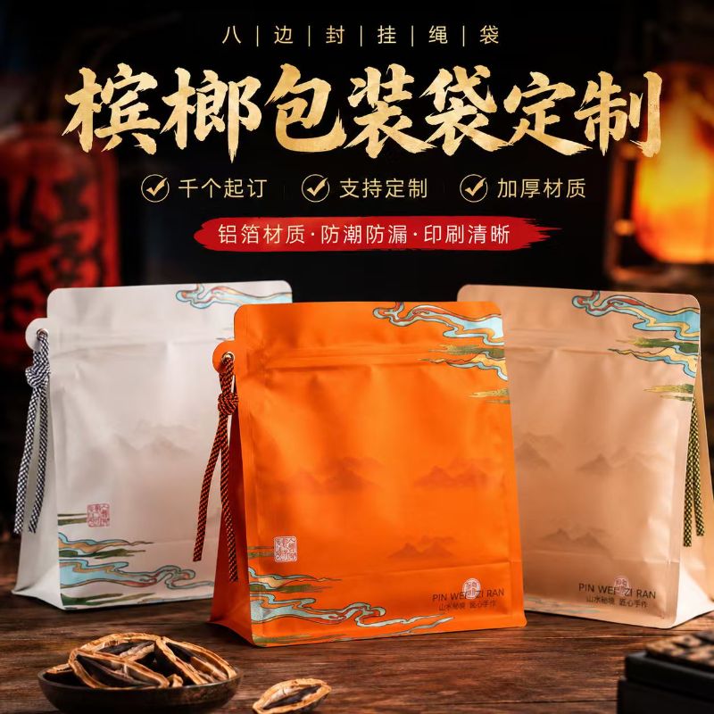 槟榔包装袋定制八边封自封袋铝箔分装袋大容量支持印刷批量定做图片