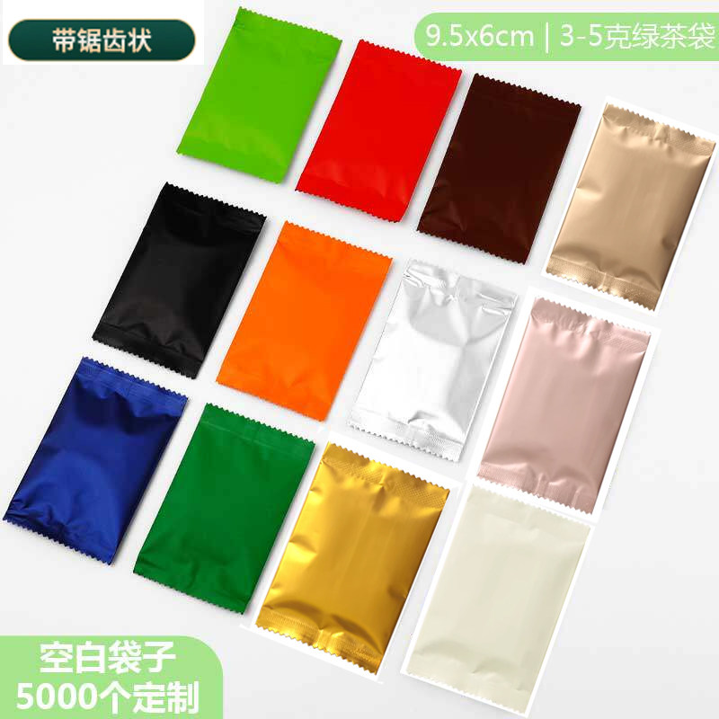 茶叶小泡袋3-5克铝箔分装袋单泡袋绿茶龙井一次性独立包装袋定制