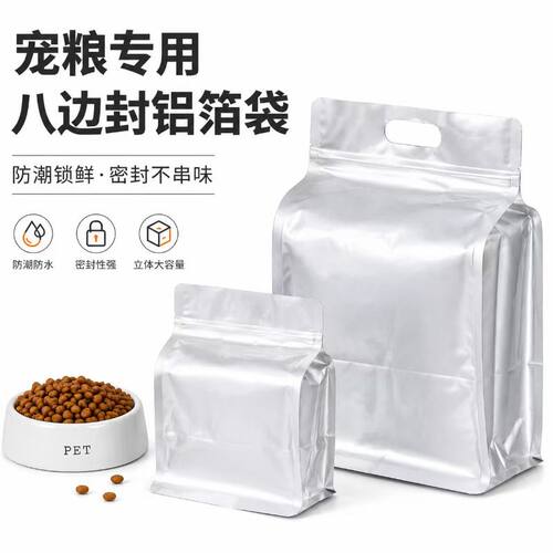 猫粮狗粮分装密封袋可定制