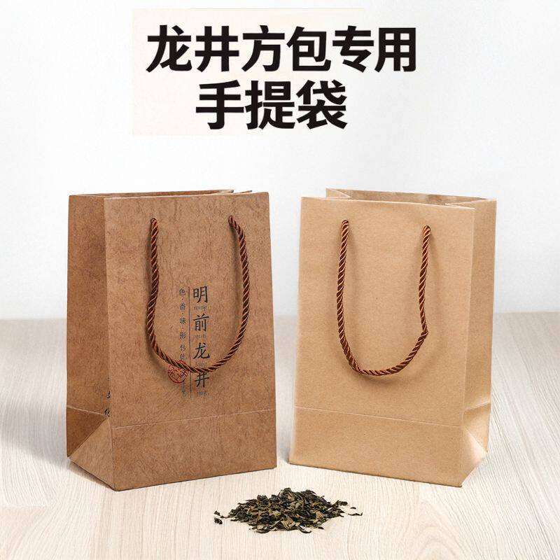 龙井茶包装袋手提袋通用牛皮纸袋茶叶手提袋明前龙井绿茶纸袋定制