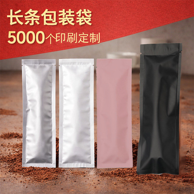 长条分装袋铝箔袋粉末条包咖啡粉固体饮料包装袋纯铝密封袋定制