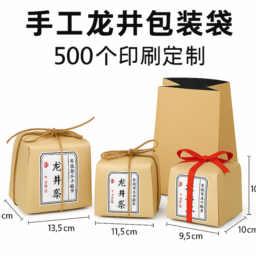 牛皮纸茶叶包装袋绿茶袋子西湖龙井复古龙井茶纸袋土方包半斤定制