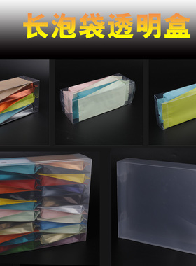 加厚pp空白盒pc透明塑料盒岩茶大红袍长泡袋茶叶包装盒pvc半斤装