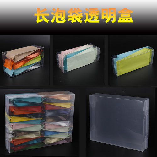 特透高清塑料PPPVC包装盒