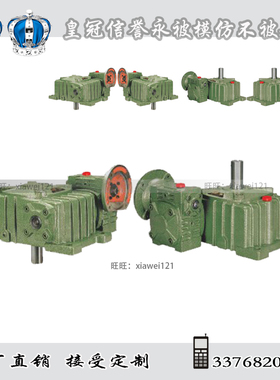 WPEDKO/WPEDKX蜗轮蜗杆减速机变速箱双级减速器波箱两级减速箱