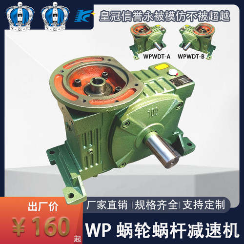 涡杆减速机变速箱涡轮