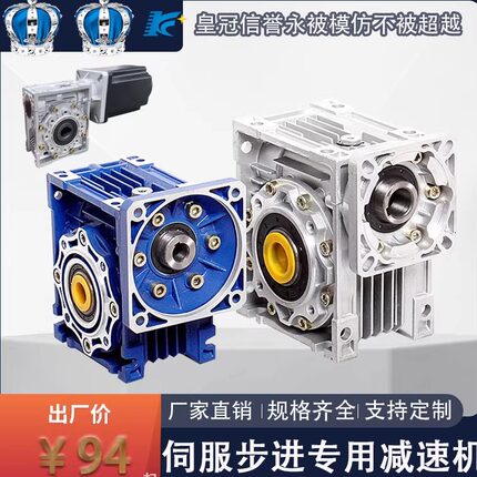 NMRV蜗轮蜗杆减速机小型伺服步进电机减速箱涡轮蜗杆波箱齿轮箱