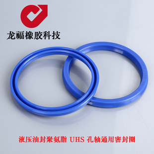 液压油封聚氨脂 UHS71*81*6~140*155*9孔轴通用密封圈 内径71~140